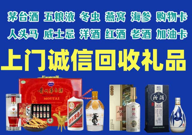 迪庆市烟酒回收店